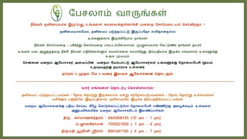 Chennai Counselors' Foundation - news